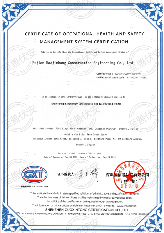 职业健康安全管理体系认证证书英文.jpg