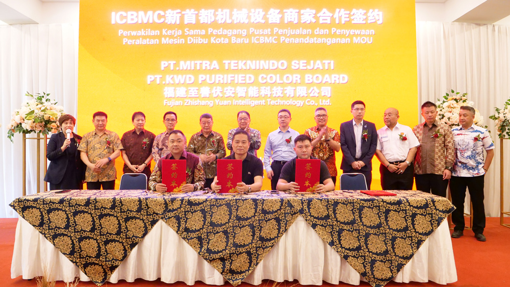 印尼-智能科技&ICBMC合作_副本.jpg